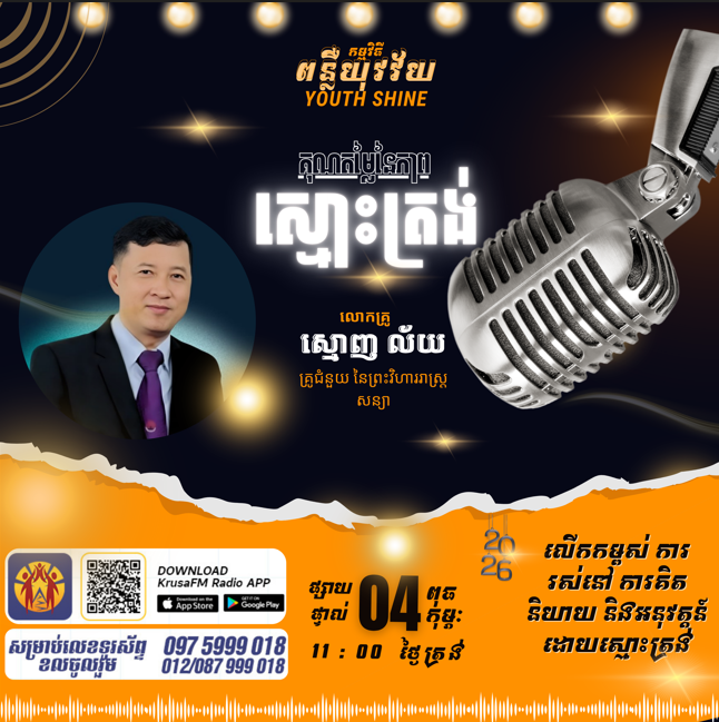 ពន្លឺយុវវ័យ