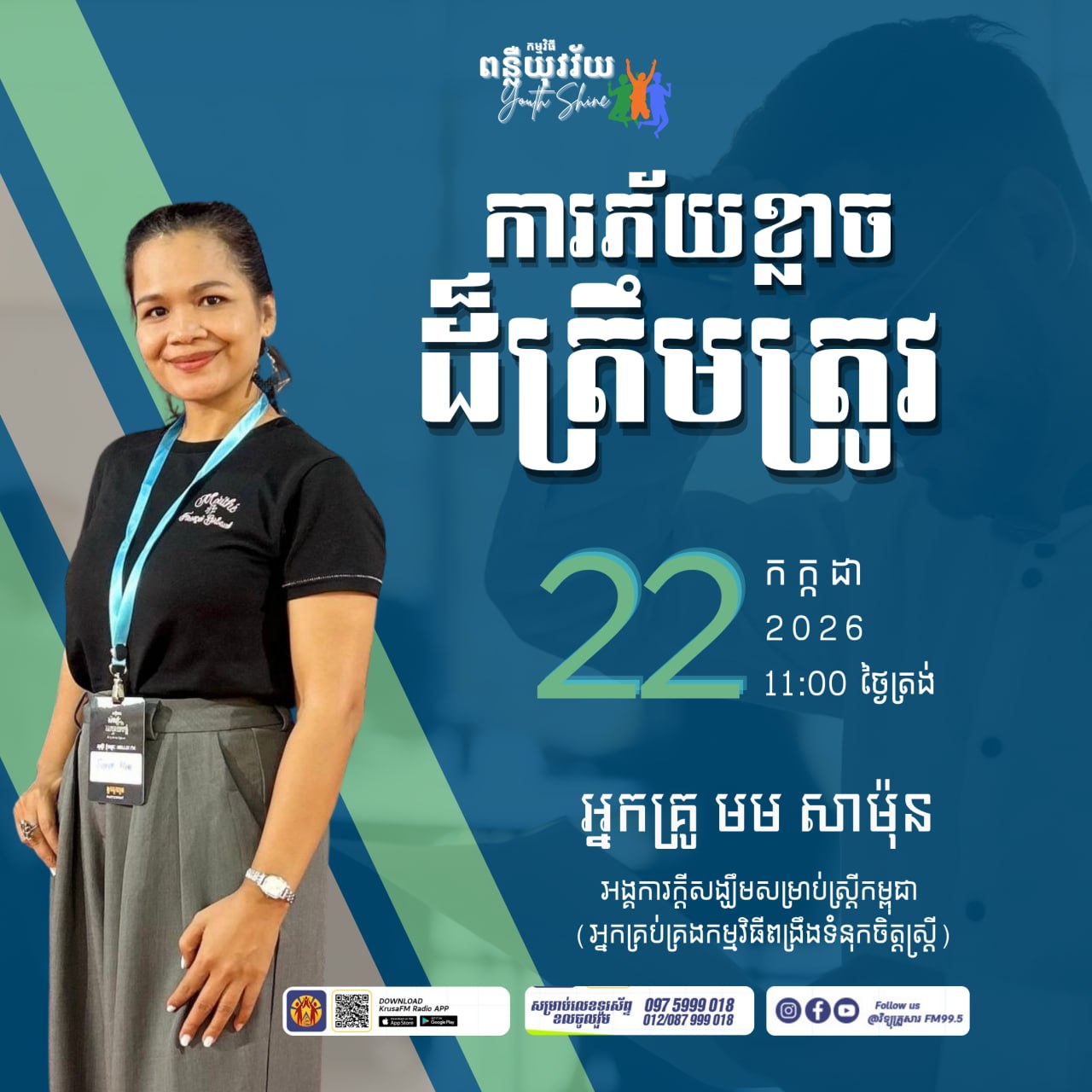Youth shine
